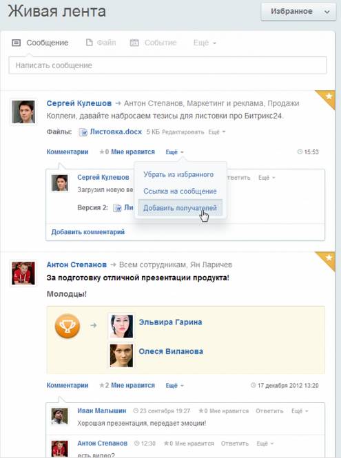 Организация удаленной работы из-за короновируса. Живая лента