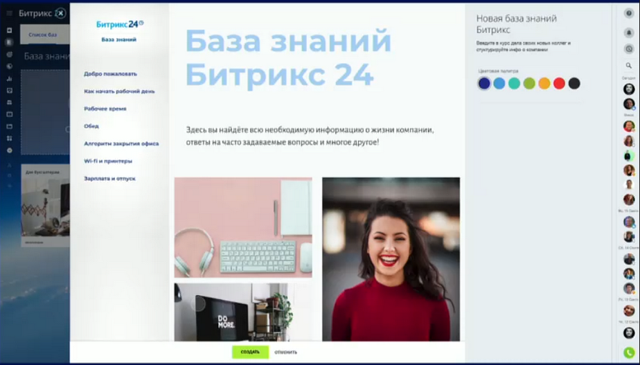 Организация удаленной работы из-за короновируса. Wiki