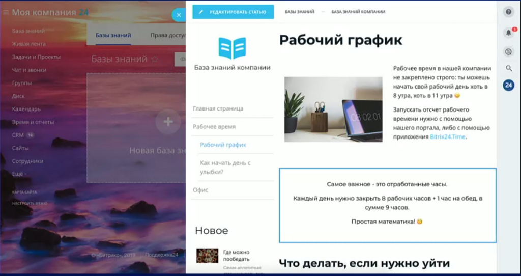 Организация удаленной работы из-за короновируса. База знаний