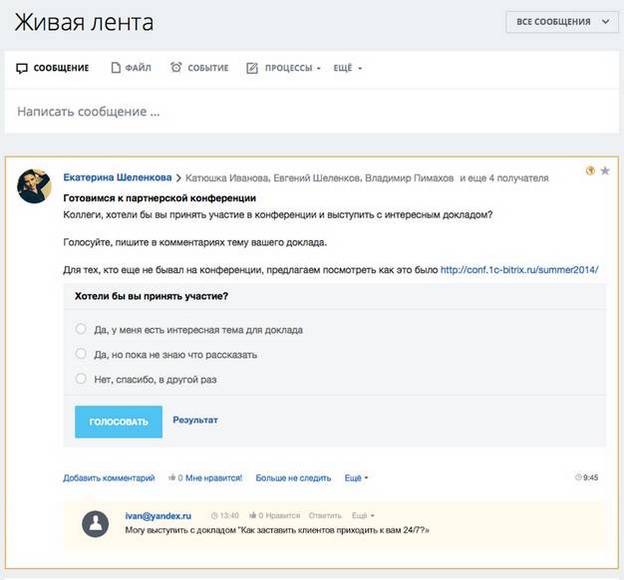 Организация удаленной работы из-за короновируса. Живая лента