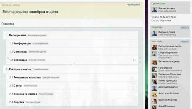 Организация удаленной работы из-за короновируса. Планерки