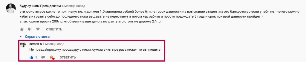 Продвижение в Ютюбе