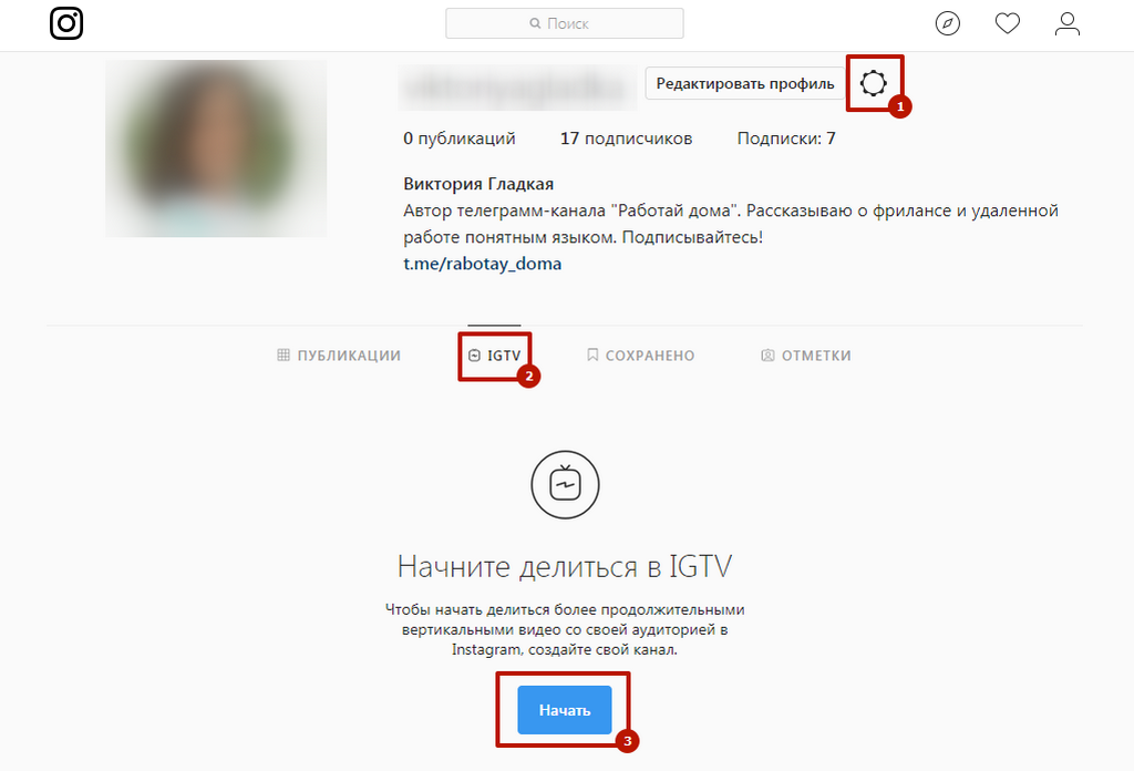 IGTV. Создаем канал