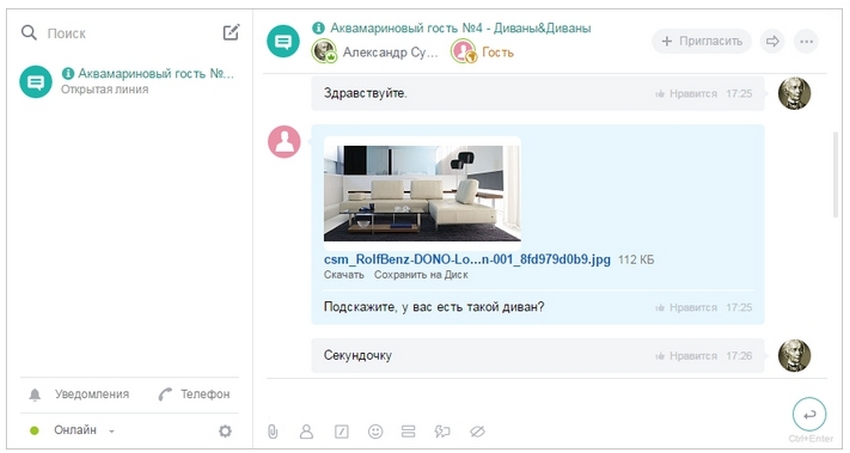 Переписка оператора с клиентом