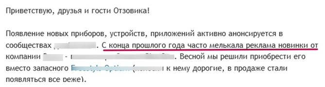 Комплексное продвижение бренда в Интернете