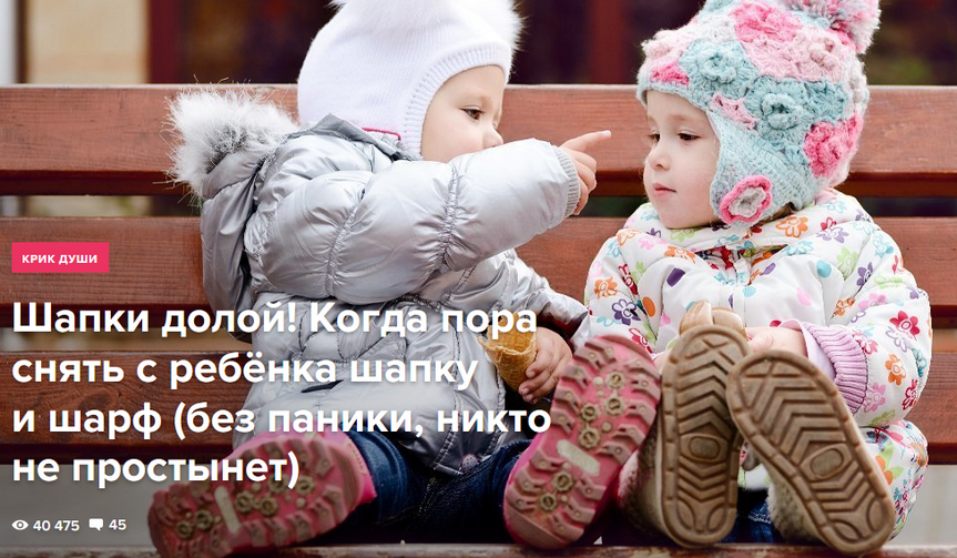 Продвижение в Телеграмм канала Анны Левадной. Статья на Мел
