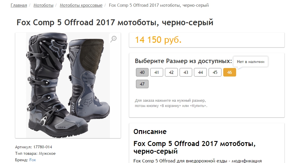 Товар с разными статусами наличия