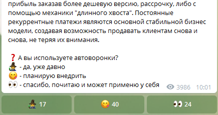 Пример поста. Продвижение канала в Телеграм до 16000 подписчиков