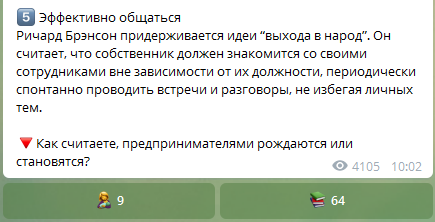 Пример развлекательного поста. Продвижение канала в Телеграм до 16000 подписчиков