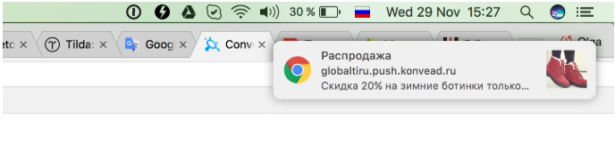 Push-уведомления в Convead. Как сделать так, чтобы посетитель сайта оставил свои контакты Push-уведомления в Convead. Как сделать так, чтобы посетитель сайта оставил свои контакты