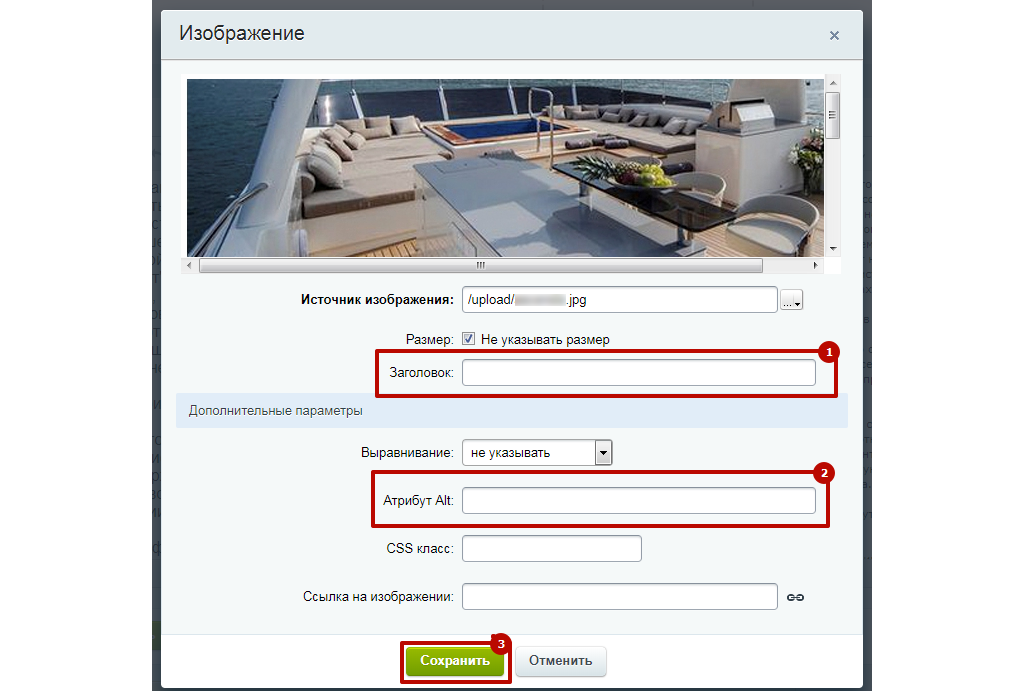 Инструкция по работе со статьями. Картинки5