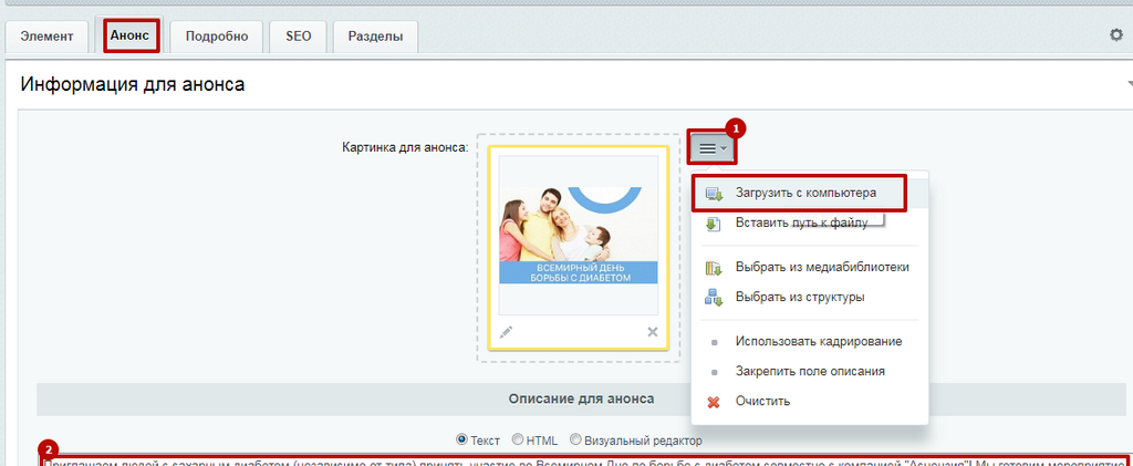 Инструкция по работе со статьями. Анонс