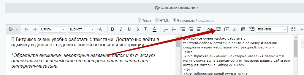 Инструкция по работе со статьями. Картинки