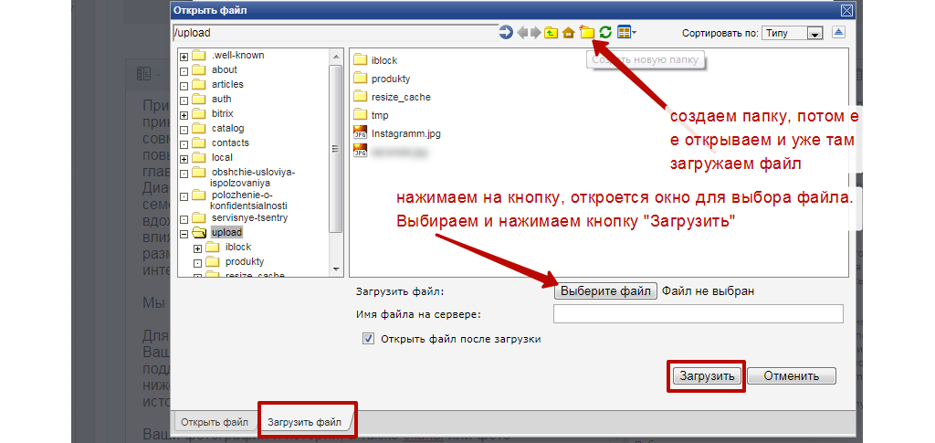 Инструкция по работе со статьями. Картинки3