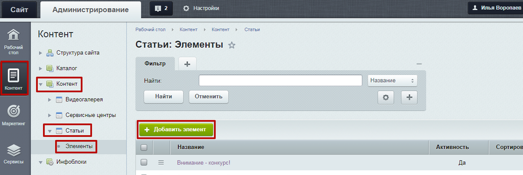 Инструкция по работе со статьями. Добавление статьи