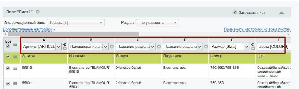 Импорт товаров в интернет-магазин из Excel7