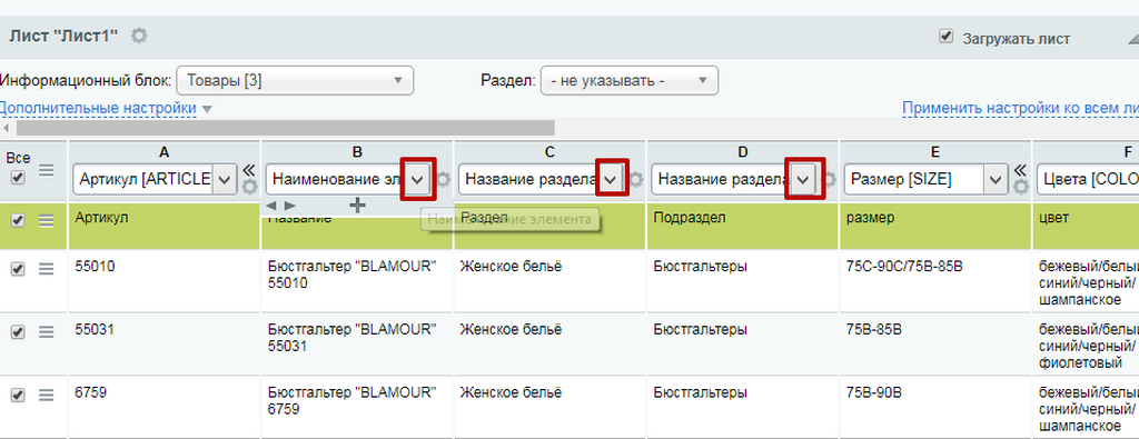 Импорт товаров в интернет-магазин из Excel9