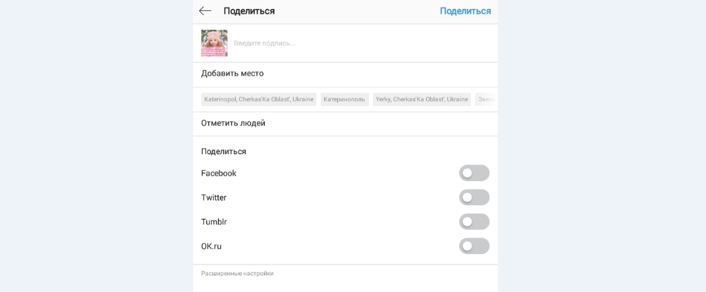 Инструкция по пользованию инстаграмом Инструкция по пользованию инстаграмом13