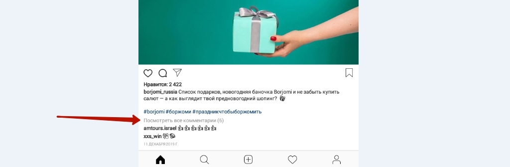 Инструкция по пользованию инстаграмом. Хештеги Инструкция по пользованию инстаграмом. Посмотреть все комментарии