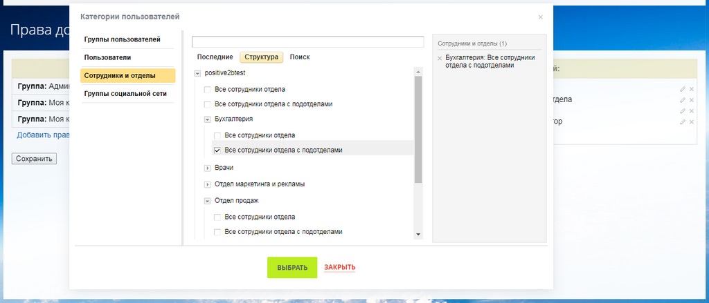 Настройка прав пользователей CRM Настройка прав пользователей CRM