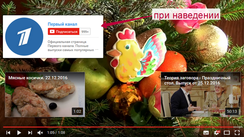 Продвижение в YouТube. Пример аннотации