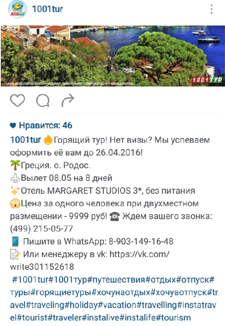 Оформляем аккаунт в Instagram. Идеи для постов
