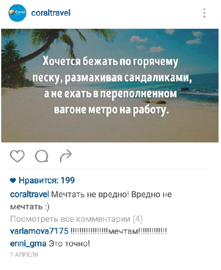Оформляем аккаунт в Instagram. Идеи для постов