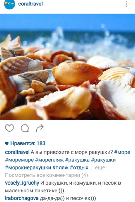 Оформляем аккаунт в Instagram. Идеи для постов