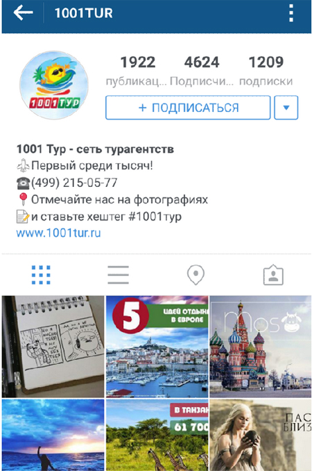 Оформляем аккаунт в Instagram. Основные ошибки в оформлении аккаунтов Оформляем аккаунт в Instagram. Основные ошибки в оформлении аккаунтов