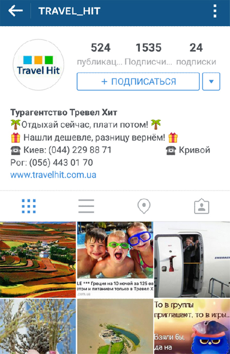 Оформляем аккаунт в Instagram. Основные ошибки в оформлении аккаунтов