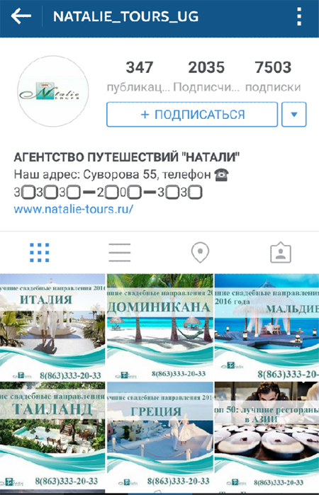 Оформляем аккаунт в Instagram. Основные ошибки в оформлении аккаунтов
