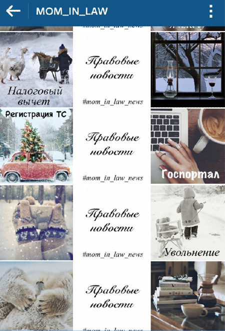 Оформляем аккаунт в Instagram. Как красиво оформить фотографии
