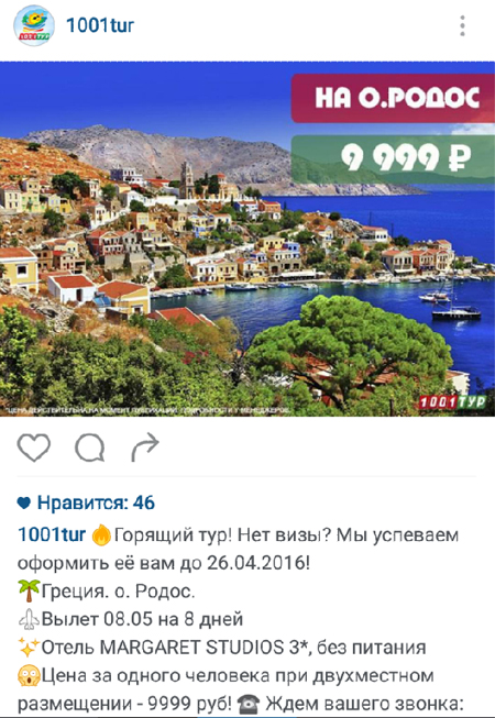 Оформляем аккаунт в Instagram. Идеи для постов