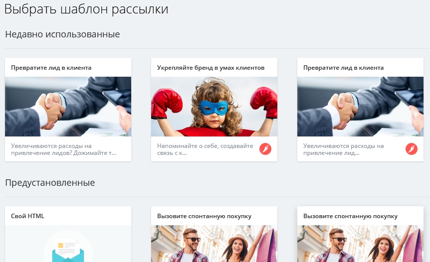 Рассылки Битрикс24. Почта