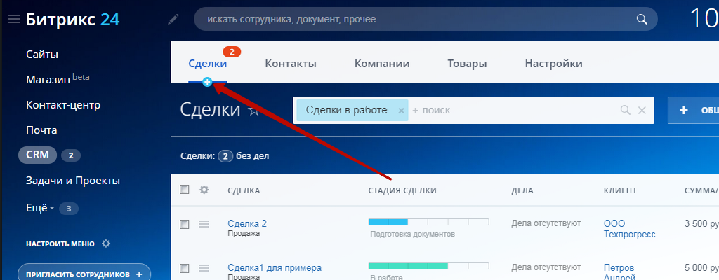 Сделки в Битрикс24. Создание сделки