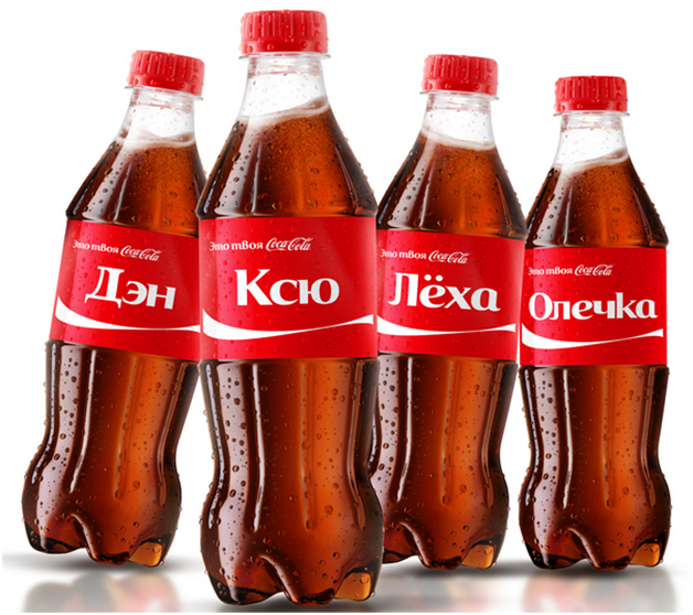 Тренд на имена в рекламе Тренд на имена в рекламе
