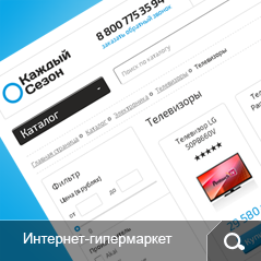 Примеры наших работ. every-season.ru