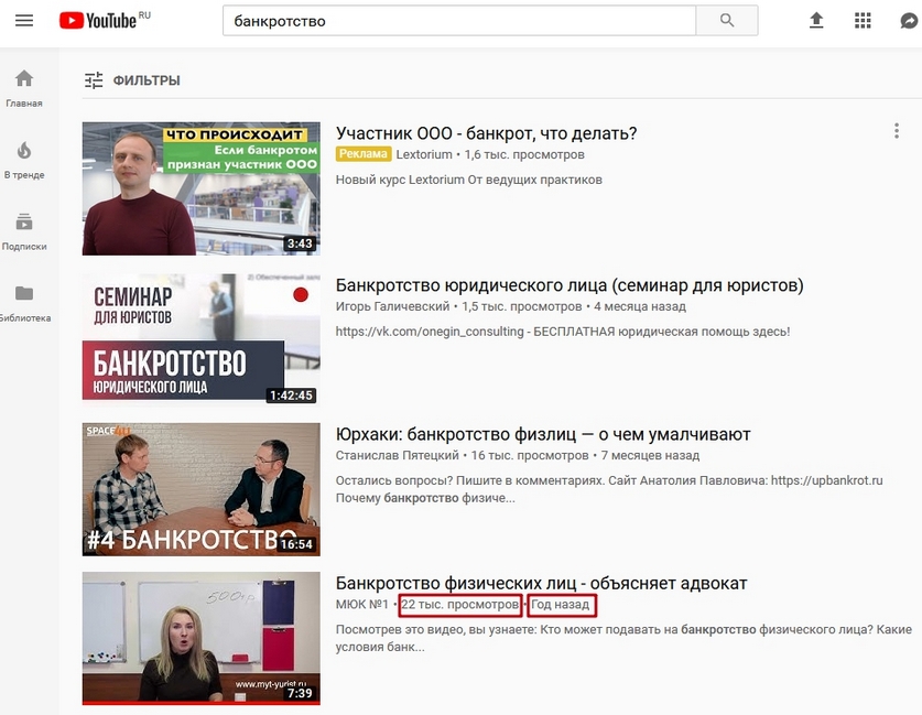 Продвижение в YouTube. Пример