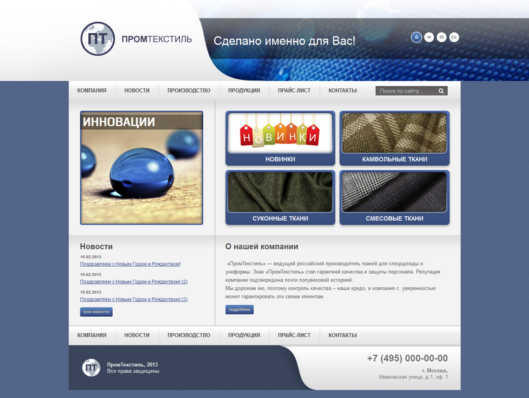 prototipirovanie